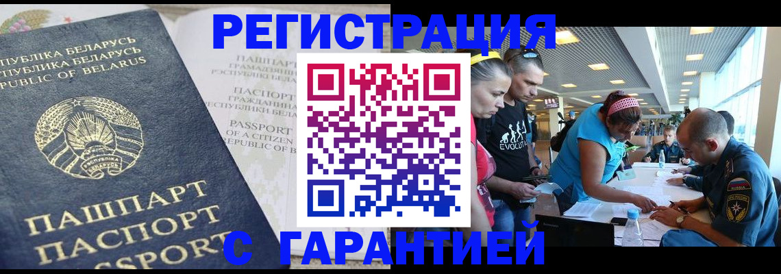 временная регистрация в Новоульяновске