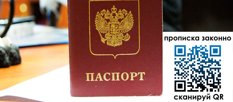 регистрация в Новоульяновске прописка в Новоульяновске